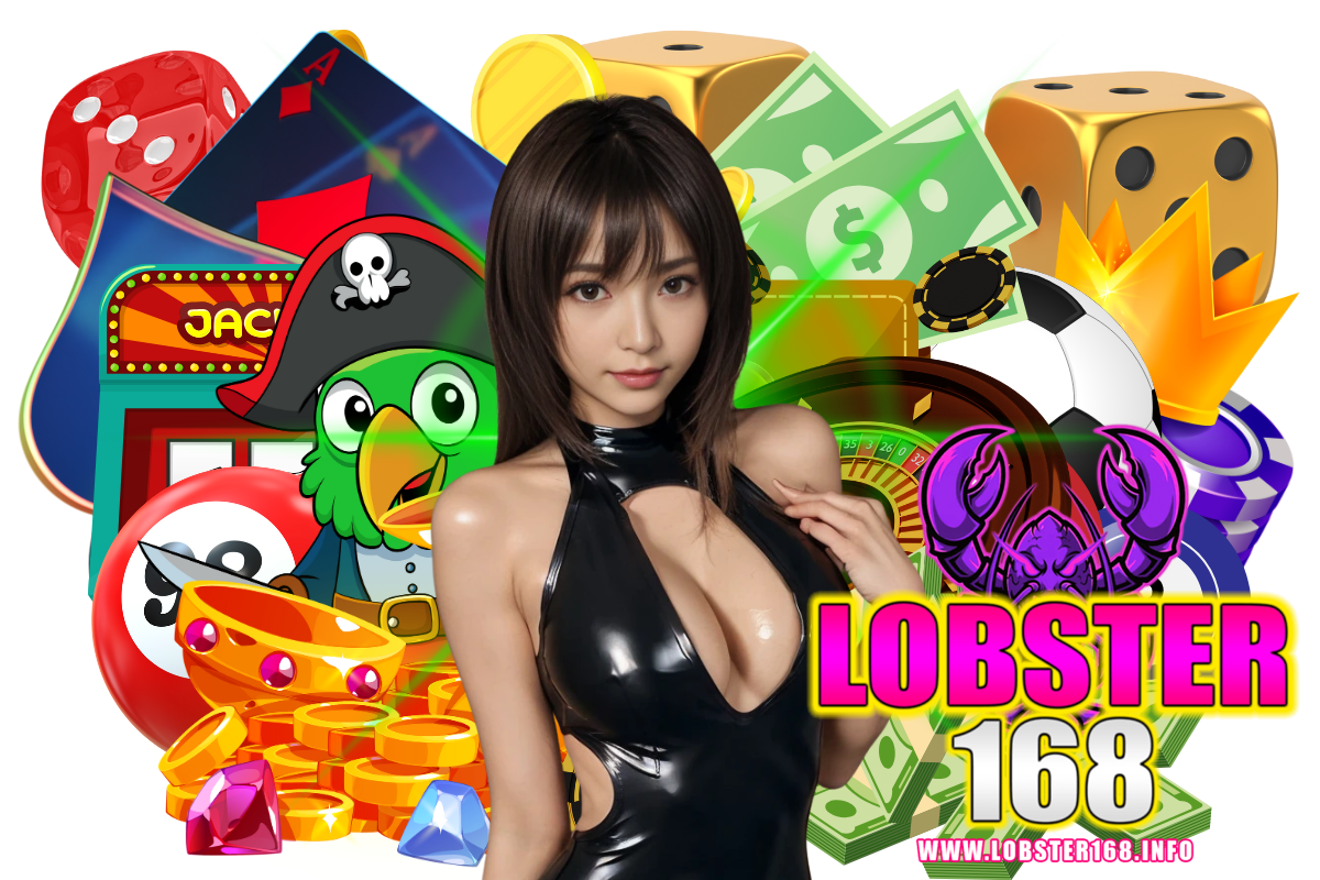 lobster168 แจกเครดิตฟรี